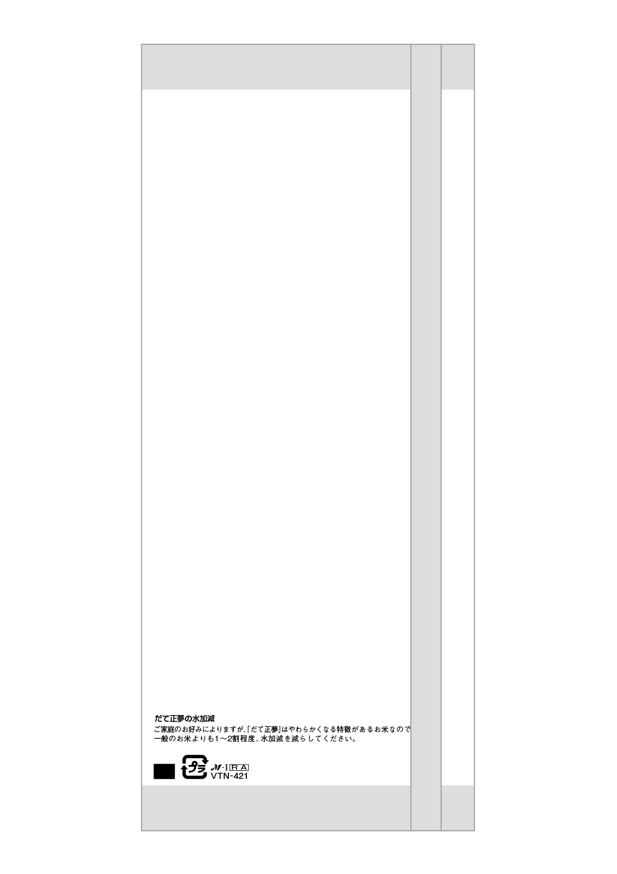 宮城産 だて正夢-2