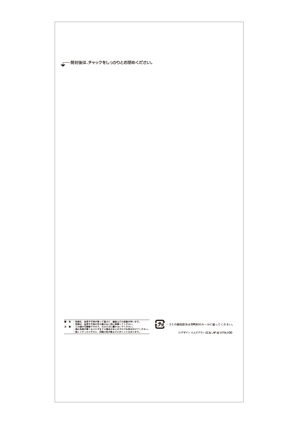 真空ラミ スマートチャック袋 無地 雲龍柄