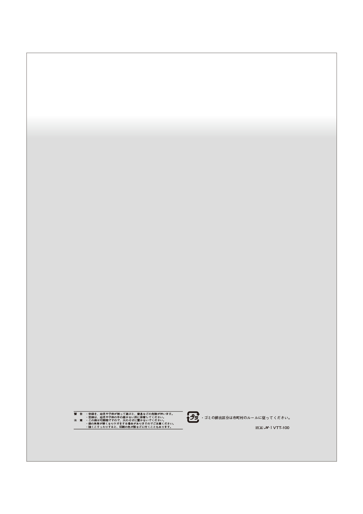 真空ラミ タイトチャック袋 無地