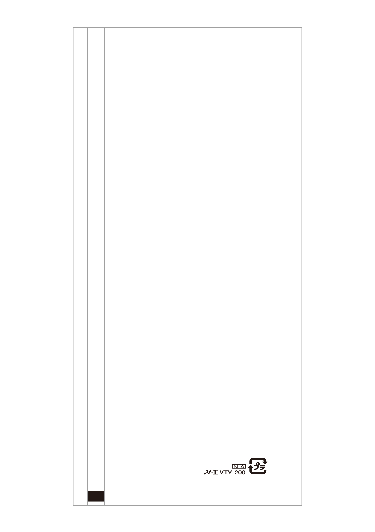 真空合掌貼り平袋 レーヨン和紙 無地