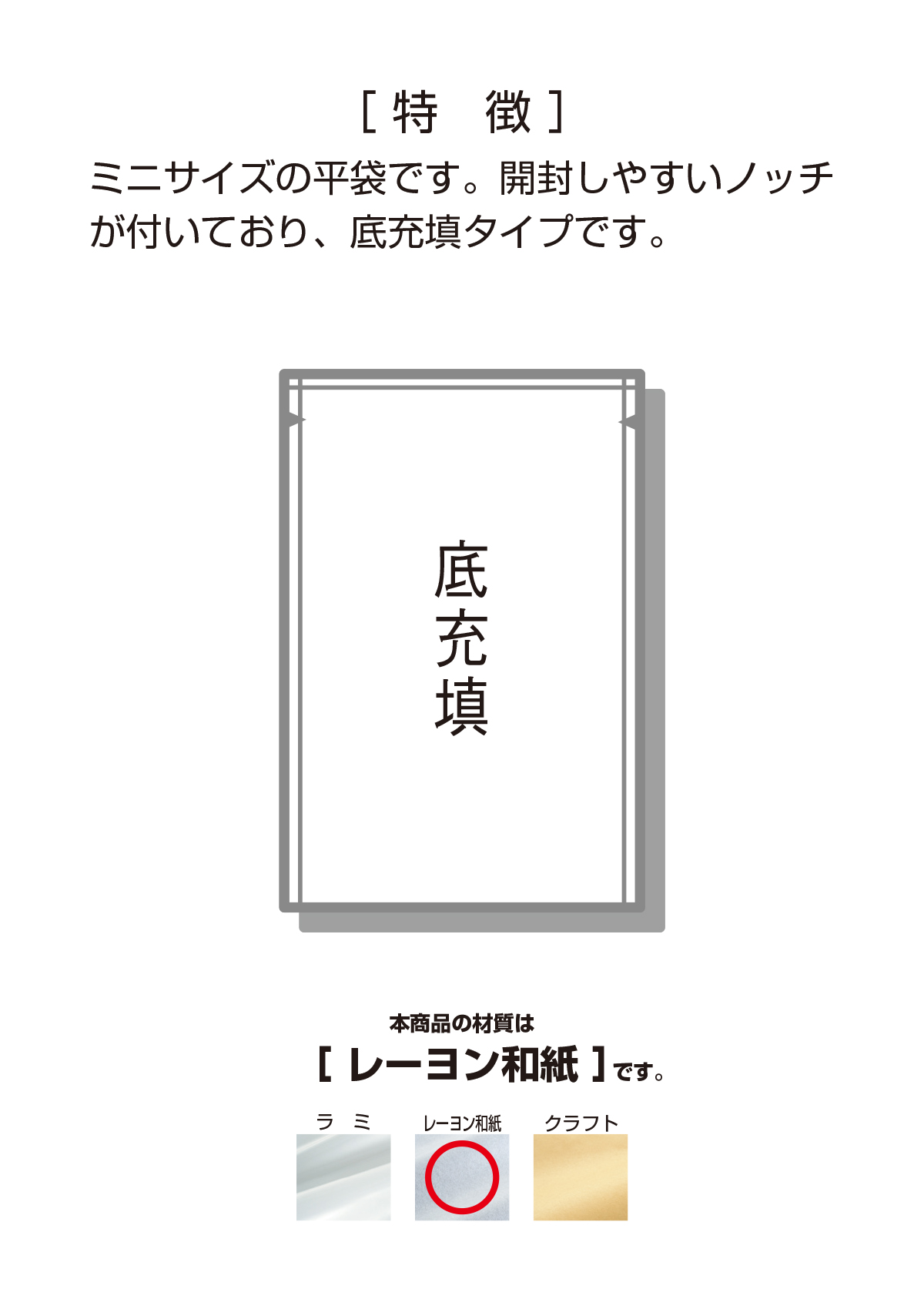 レーヨン和紙 無地（少量パック）