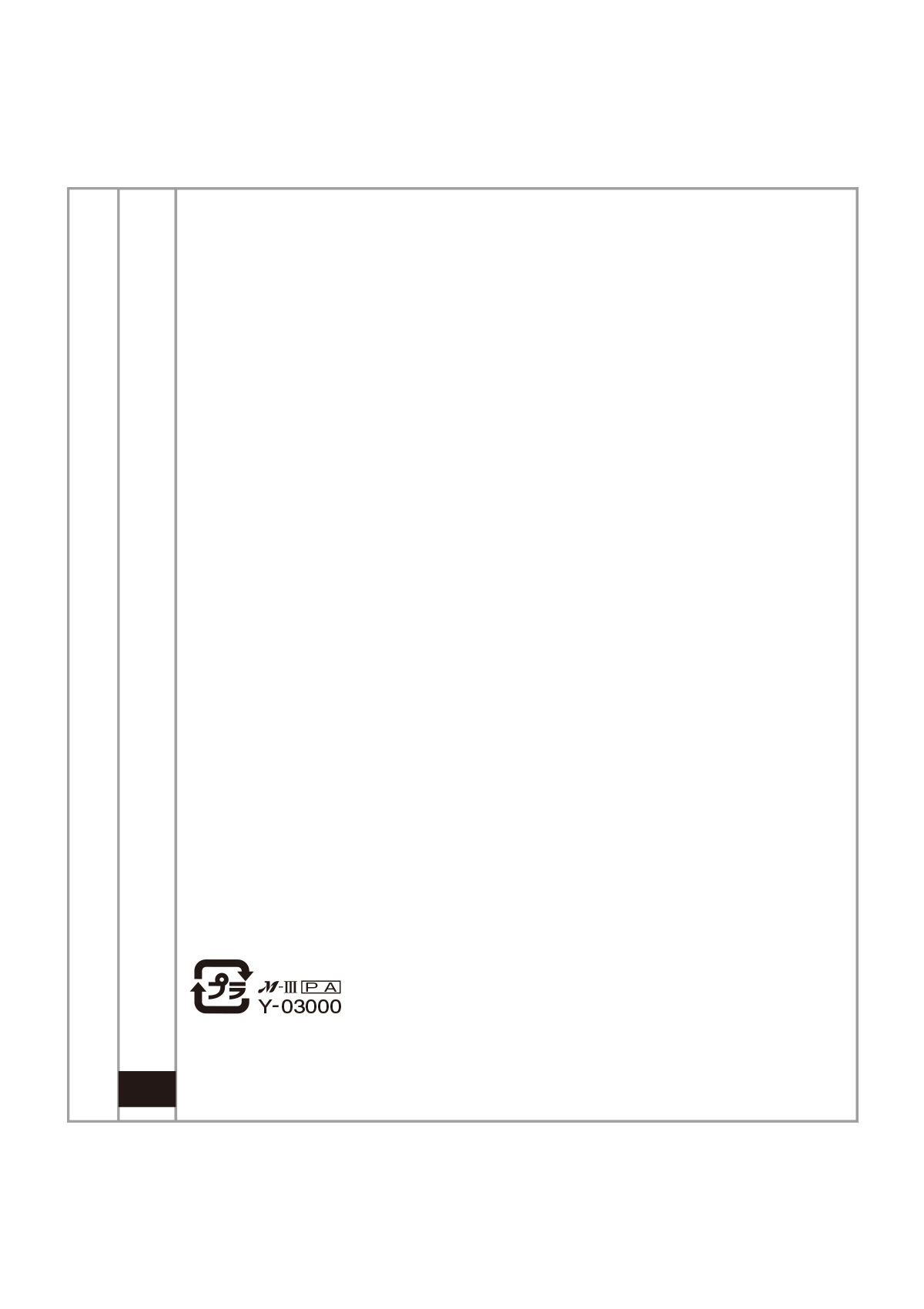 三角パック レーヨン和紙 無地