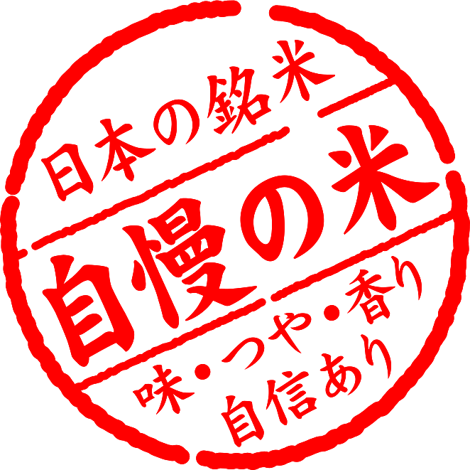 米袋のマルタカ 自分でオリジナル米袋が作れる パッケージクリエイター 米袋のマルタカ 自分でオリジナル米袋が作れる パッケージクリエイター
