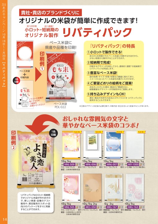 75 米袋 デザイン おしゃれ 最高の壁紙コレクション
