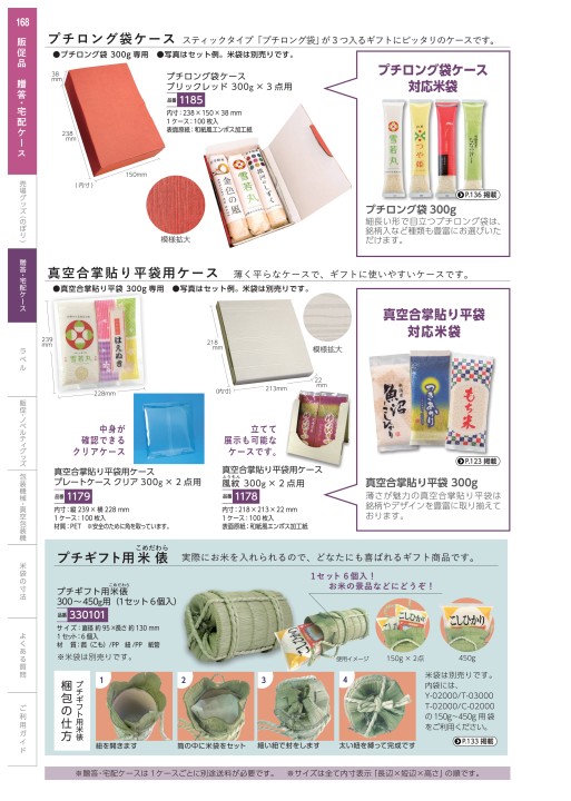 風呂敷（業務用）松に梅（朱×橙） 品番 510003 商品一覧 | 京都の風呂敷（ふろしき）製造・卸 山田繊維株式会社・むす美