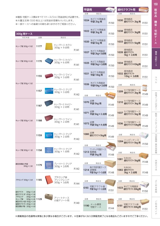 ヨシタカ26ページ 🐴2026年にちなんで26％還元中 人気の空気清浄機がお買い得‼️ ＼ 加湿
