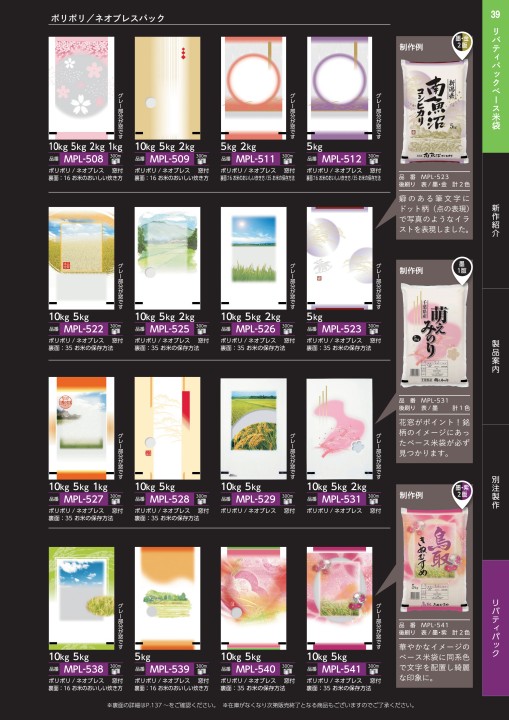 マルサン 焦茶成形色 バラゴン メーカー塗装 袋なし新品 値引不可 